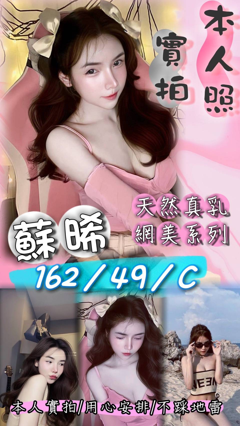 基隆 大奶 個工 162/22/34E